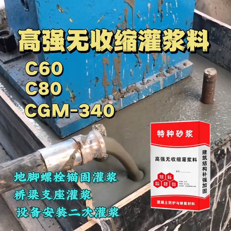 云溪灌浆料施工需要振捣吗？